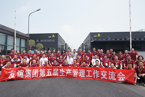 1xBET集团第五届生产治理事情交流会于成都召开